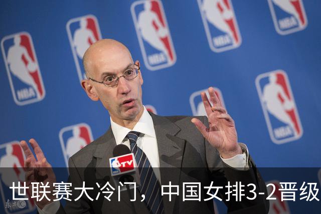 世联赛大冷门，中国女排3-2晋级，美国主力不满：我们表现不佳