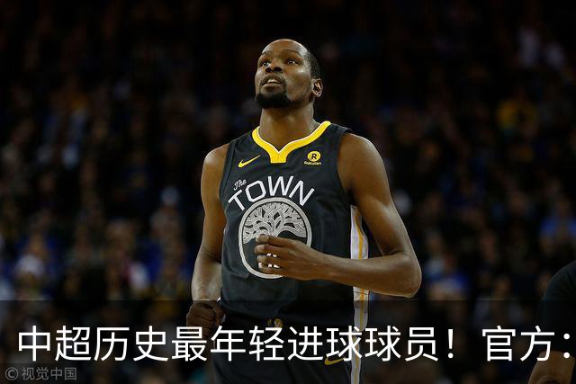 中超历史最年轻进球球员！官方：夏合扎提租借加盟中甲陕西联合