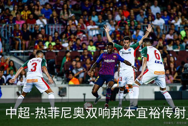 中超-热菲尼奥双响邦本宜裕传射 辽宁3-1送申花三连败