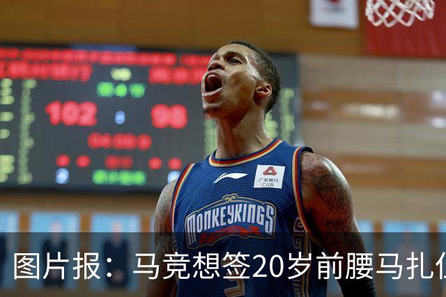 图片报：马竞想签20岁前腰马扎但药厂不卖，枪车刺萨也在关注