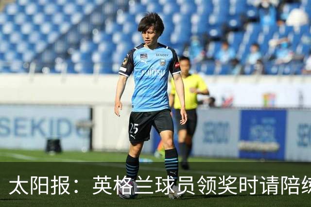 太阳报：英格兰球员领奖时请陪练门将斯蒂尔上场，也给了他铜牌