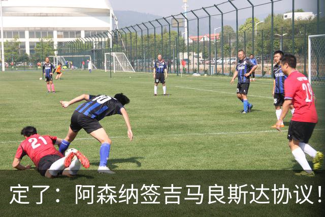 定了：阿森纳签吉马良斯达协议！维尼修斯本周和皇马谈判决定未来