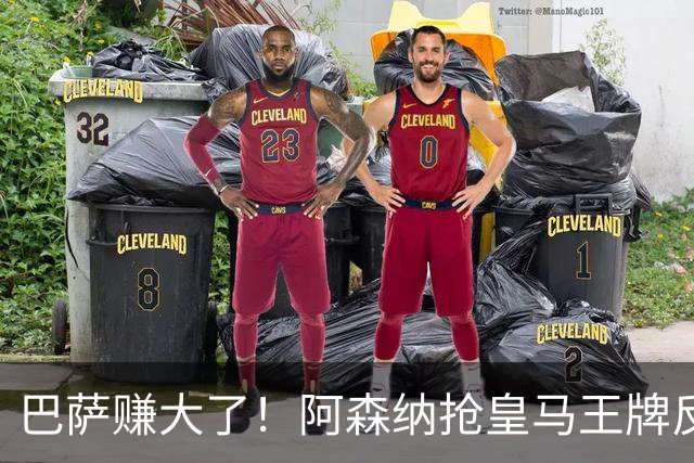 巴萨赚大了！阿森纳抢皇马王牌反送大礼！诺坎普圆梦机会来了