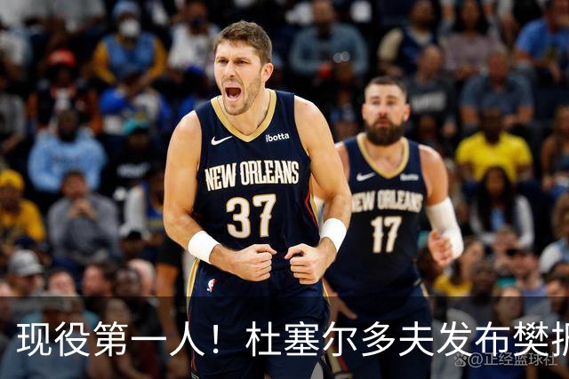 现役第一人！杜塞尔多夫发布樊振东获奖记录：117冠战绩耀眼