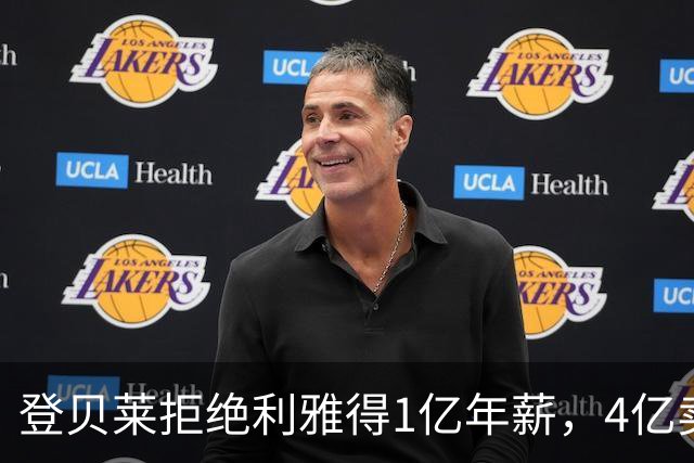 登贝莱拒绝利雅得1亿年薪，4亿卖人的巴黎能不能欧冠三连冠