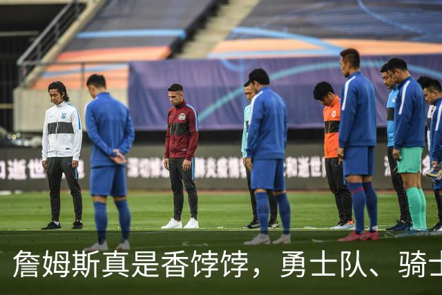詹姆斯真是香饽饽，勇士队、骑士队、热火队等队用语音留言招募