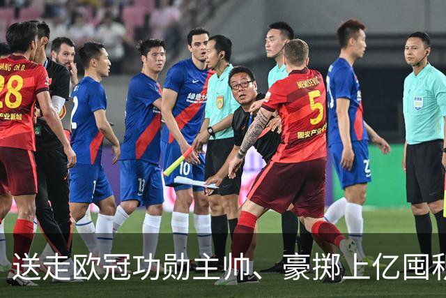 送走欧冠功勋主帅、豪掷上亿囤积青年军，纽卡转型并等待穆里尼奥