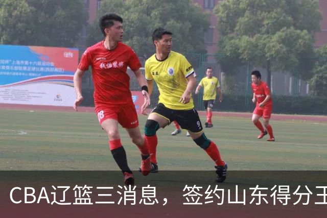 CBA辽篮三消息，签约山东得分王，千万合同锁定付豪，还在追布朗