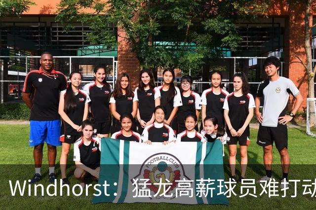 Windhorst：猛龙高薪球员难打动快船 但他们有4个首轮签可作筹码